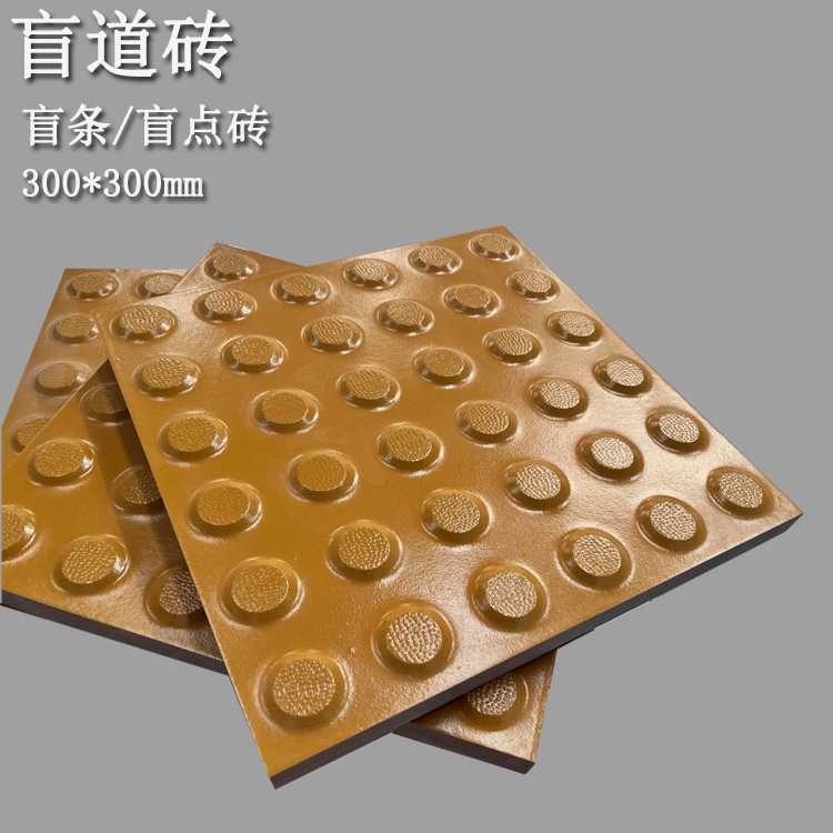 不同種類(lèi)盲道磚所起到的用途及應用范圍 J 