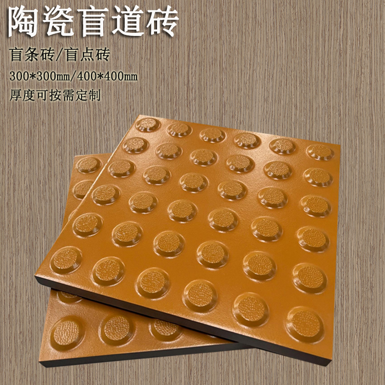 全瓷盲道磚廠(chǎng)家呼吁：完善盲道建設和維護 J