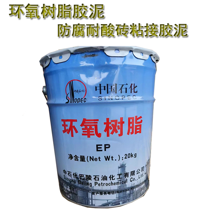 環(huán)氧樹(shù)脂膠泥的施工方法 J