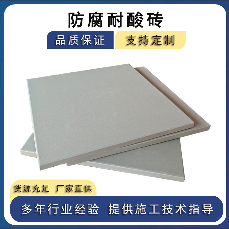 耐酸磚施工全流程:化工防腐工程關鍵工藝總結(jié) J