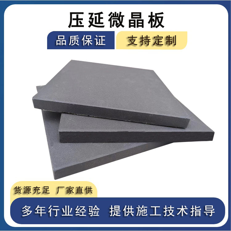 鋼廠燒結(jié)料倉、溜煤槽防腐耐磨壓延微晶板施工要點(diǎn) J