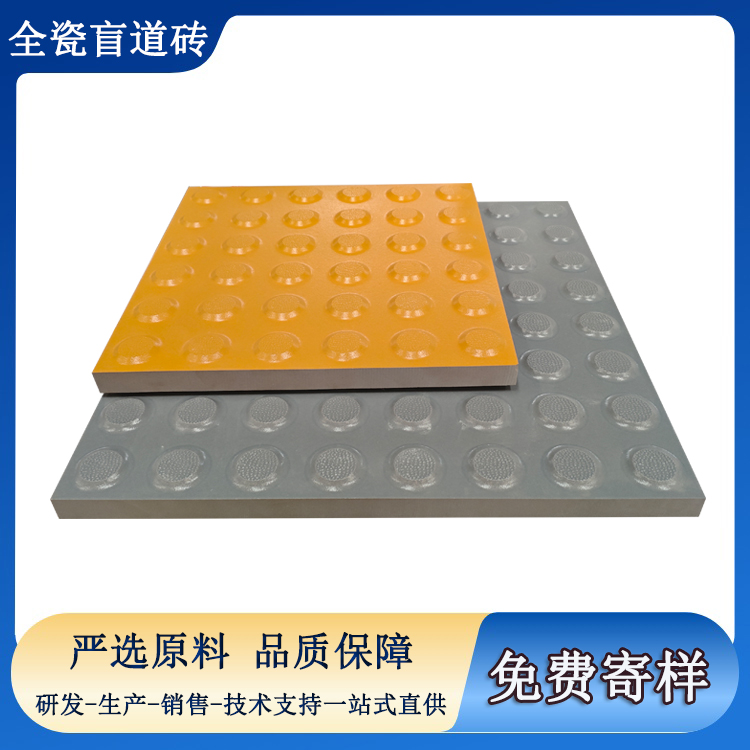 盲道磚易脫落？選對材質(zhì)很關(guān)鍵 J