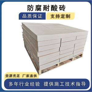 耐酸磚怎么選？抓準(zhǔn)4個(gè)核心指標(biāo)  J