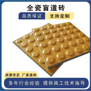 盲道磚褪色、磨損快？材質(zhì)是關(guān)鍵 J