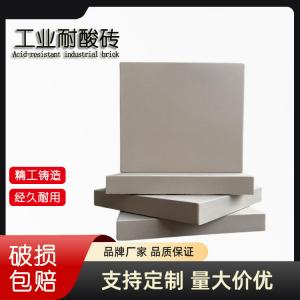 加厚加固耐酸磚 承重抗壓性強 重腐蝕工況專用  J